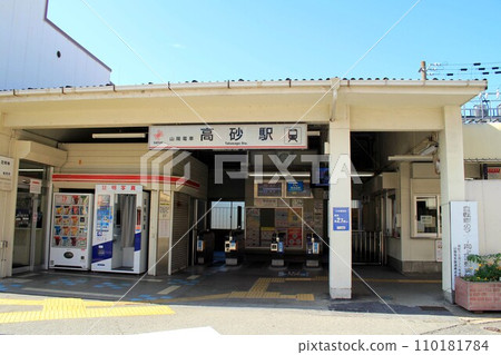 Sanyo Railway Takasago Station 110181784