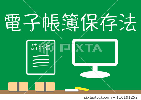 Electronic Book Preservation Law 110191252