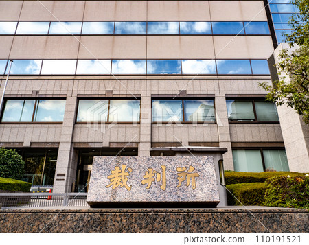 [法院]霞關政府辦公區的石匾 110191521