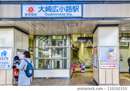 Urban landscape of Shinagawa-ku, Tokyo, Osaki-Hirokoji Station 110192310