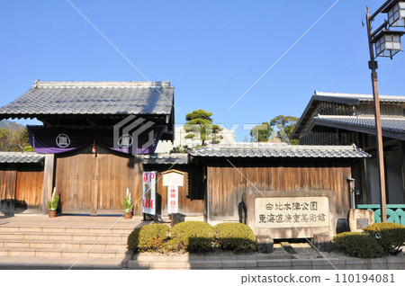 Yui Honjin Park 110194081