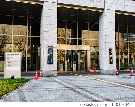 [總務省][國家公安委員會警察廳]霞關政府辦公區銘牌 110194342