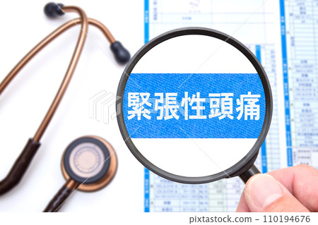 緊張性頭痛醫學影像 110194676