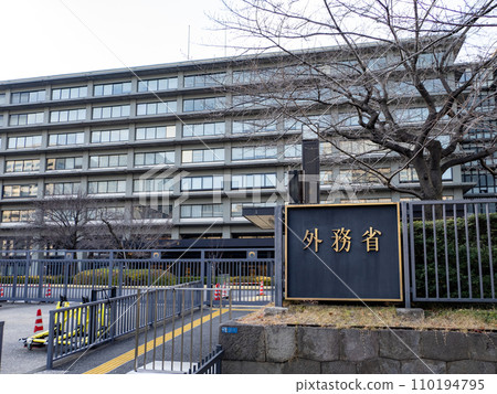 【外務省】霞關政府辦公區銘牌 【外務省】霞關政府辦公區銘牌 110194795