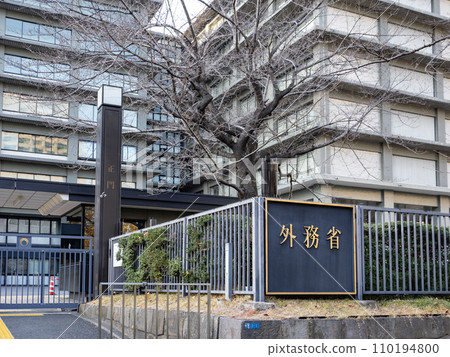 [Ministry of Foreign Affairs] nameplate in Kasumigaseki Government Office District 110194800