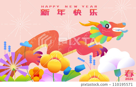 Floral Year of Dragon CNY Card 110195571