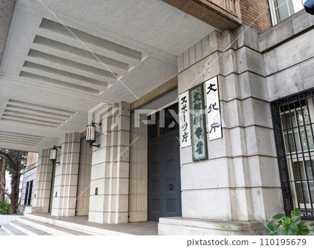 霞關政府辦公區的【文部科學省】【文化廳】【體育廳】銘牌 110195679