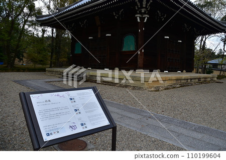 Kyoto in spring in Japan, Ninna-ji Temple, a world heritage site, sutra collection and information signboard, an important cultural property Kyoto in spring in Japan, Ninna-ji Temple, a world heritage site, sutra collection and information signboard, an important cultural property 110199604