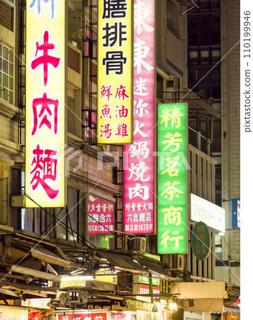 六合夜市, 高雄, 台灣 110199946