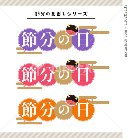 Illustration material of Setsubun 110205135