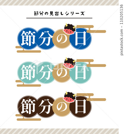 Illustration material of Setsubun 110205136