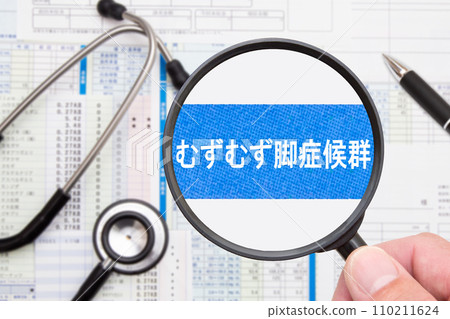 不寧腿症候群醫學影像 不寧腿症候群醫學影像 110211624