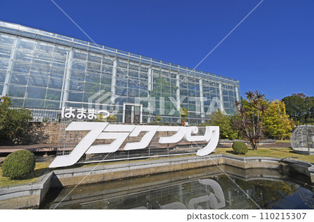 濱松花卉公園 濱松花卉公園 110215307