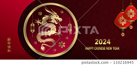 Happy New Year text. Golden dragon with round frame, Chinese New Year illustration 110216945