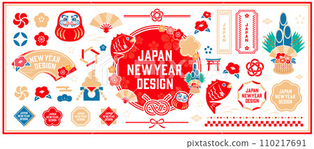 new year design set 110217691