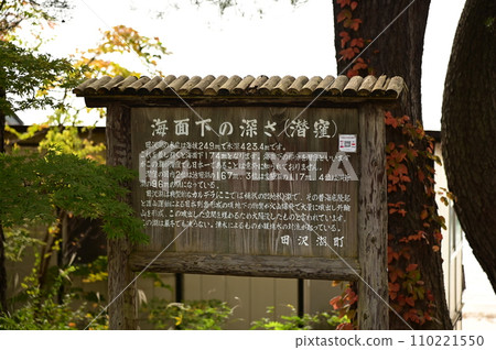 Japan's deepest lake, Lake Tazawa 110221550