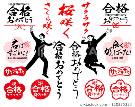 手寫標題信祝賀通行證套裝 手寫標題信祝賀通行證套裝 110225353