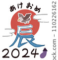 2024 Year of the Dragon New Year's card illustration material 110226162