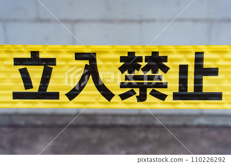  沒有擅自進入 110226292