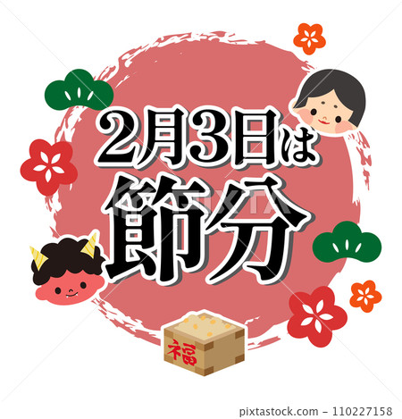 Illustration material of Setsubun Illustration material of Setsubun 110227158