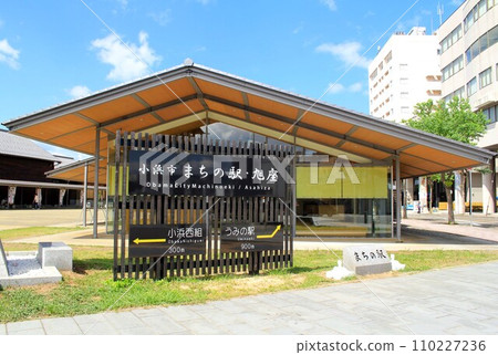 小浜市町野站/朝日 110227236