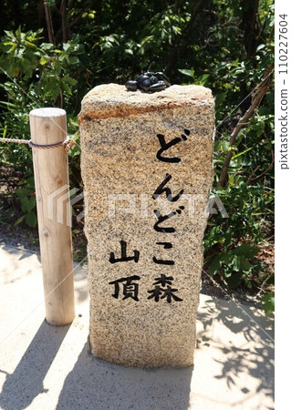 吉卜力公園Dondokodo 吉卜力公園Dondokodo 110227604