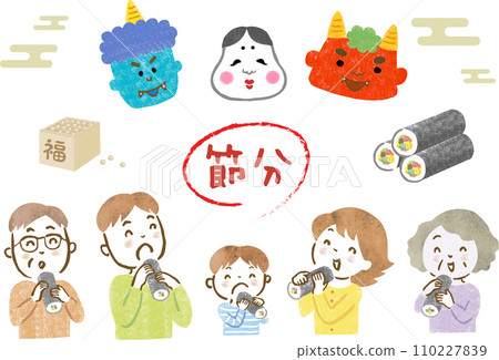 Hand-drawn Setsubun illustration set of three generations of family eating ehomaki, demons, beans, etc. 110227839