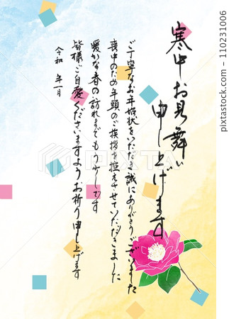 Brush postcard: Japanese-style winter greetings with sasanqua flowers 110231006