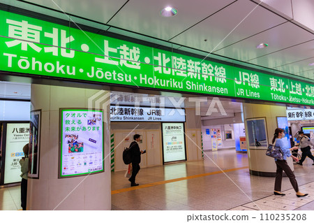 東京都千代田區 JR東京站（八重洲中央口新幹線月台） 110235208