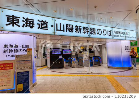 東京都千代田區 JR東京站（八重洲中央北口新幹線月台） 110235209