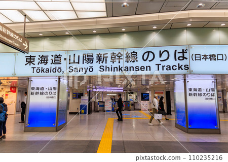 Chiyoda-ku, Tokyo JR Tokyo Station (Nihonbashi Exit Shinkansen Platform) 110235216