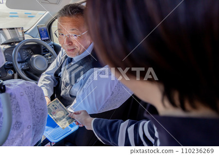 計程車費用:現金支付 計程車費用:現金支付 110236269