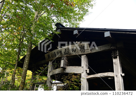 Hidden hot spring Tsurunoyu Onsen Annex mountain accommodation 110236472