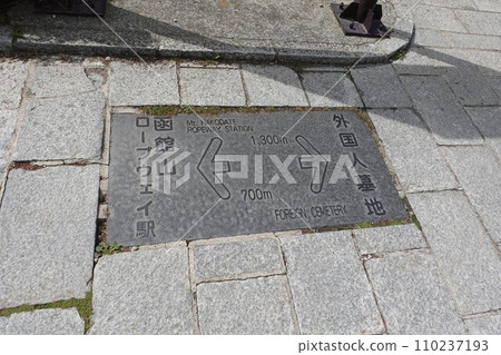 函館索道資訊板 110237193