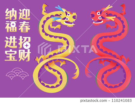 CNY twin dragon element set 110241083