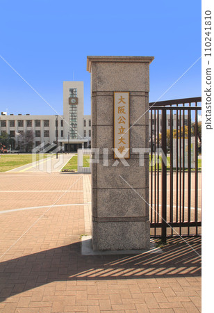 新大學大阪公立大學舊大阪市立大學舊大阪府立大學 110241810