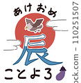 New Year's card illustration material for the Year of the Dragon 110251507