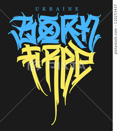 Born free, Ukrainian print t shirt design,vector illustration Born free, Ukrainian print t shirt design,vector illustration 110253437