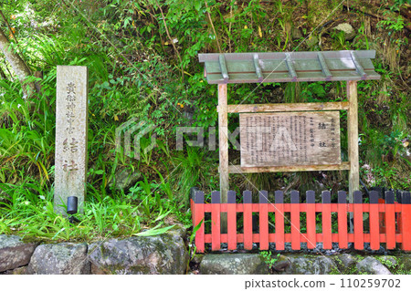 Kyoto Kifune Shrine Chugu Association (Kyoto City, Kyoto Prefecture) 110259702