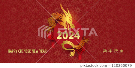 Happy New Year text. Golden dragon with a round frame on a red texture background 110260079