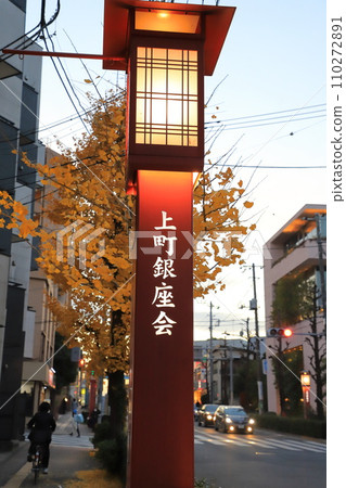 Setagaya Ward's shopping street "Kamimachi Ginza-kai" 110272891