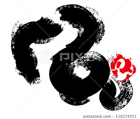 2025 Year of the Snake, Snake New Year's card material Happy New Year Zodiac New Year 110274351