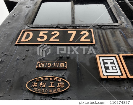 steam locomotive side plate 110274827