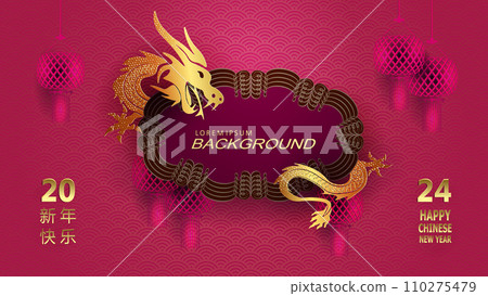 Happy New Year text. Golden dragon with a figured frame, pink composition, Chinese New Year Happy New Year text. Golden dragon with a figured frame, pink composition, Chinese New Year 110275479