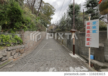 藍染山 藍染山 110283815