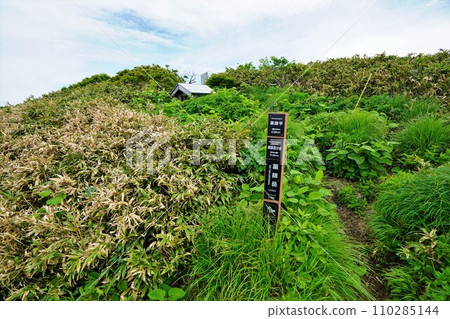 和岳岳藥師嶽山頂標誌 110285144