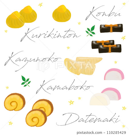 Osechi cuisine hand-painted watercolor set - chestnuts, kinton, kelp, herring roe, kamaboko, date rolls Osechi cuisine hand-painted watercolor set - chestnuts, kinton, kelp, herring roe, kamaboko, date rolls 110285429