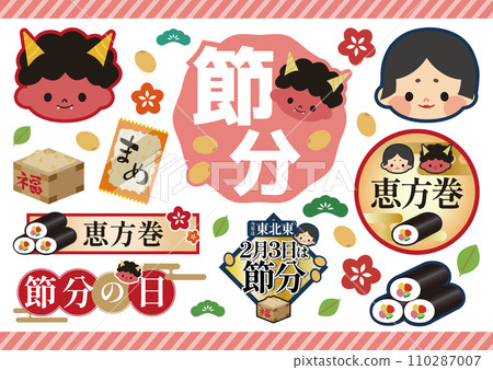 節分 2024 插圖集 節分 2024 插圖集 110287007