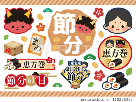 Setsubun 2024 illustration set Setsubun 2024 illustration set 110288385