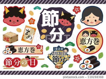 Setsubun 2024 illustration set Setsubun 2024 illustration set 110288388